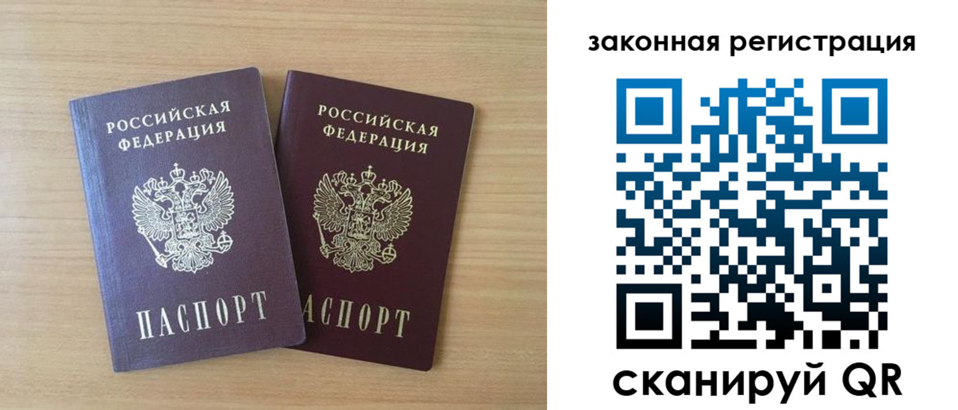 купить прописку в Рассказово