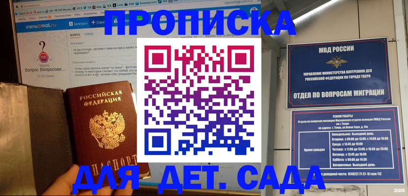 временная регистрация в квартире в Рассказово