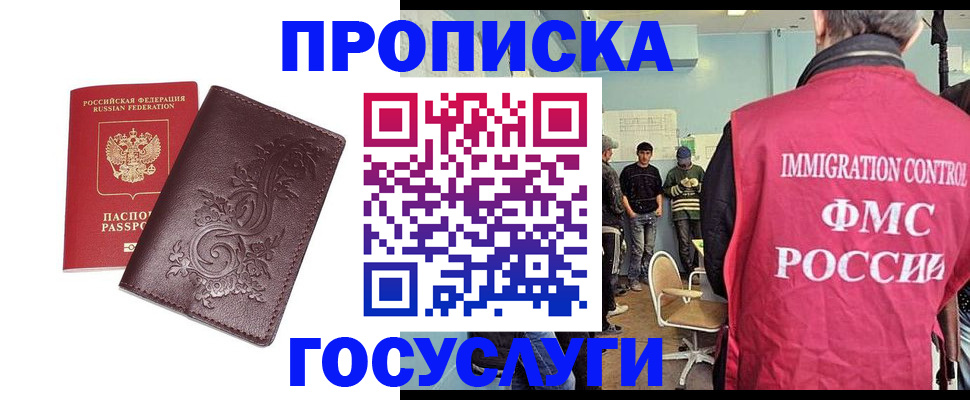миграционный учет в Рассказово