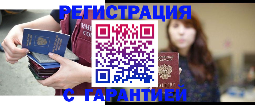 прописка для военкомата в Рассказово