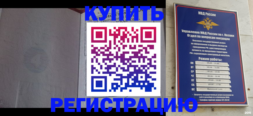 регистрация для школы в Рассказово